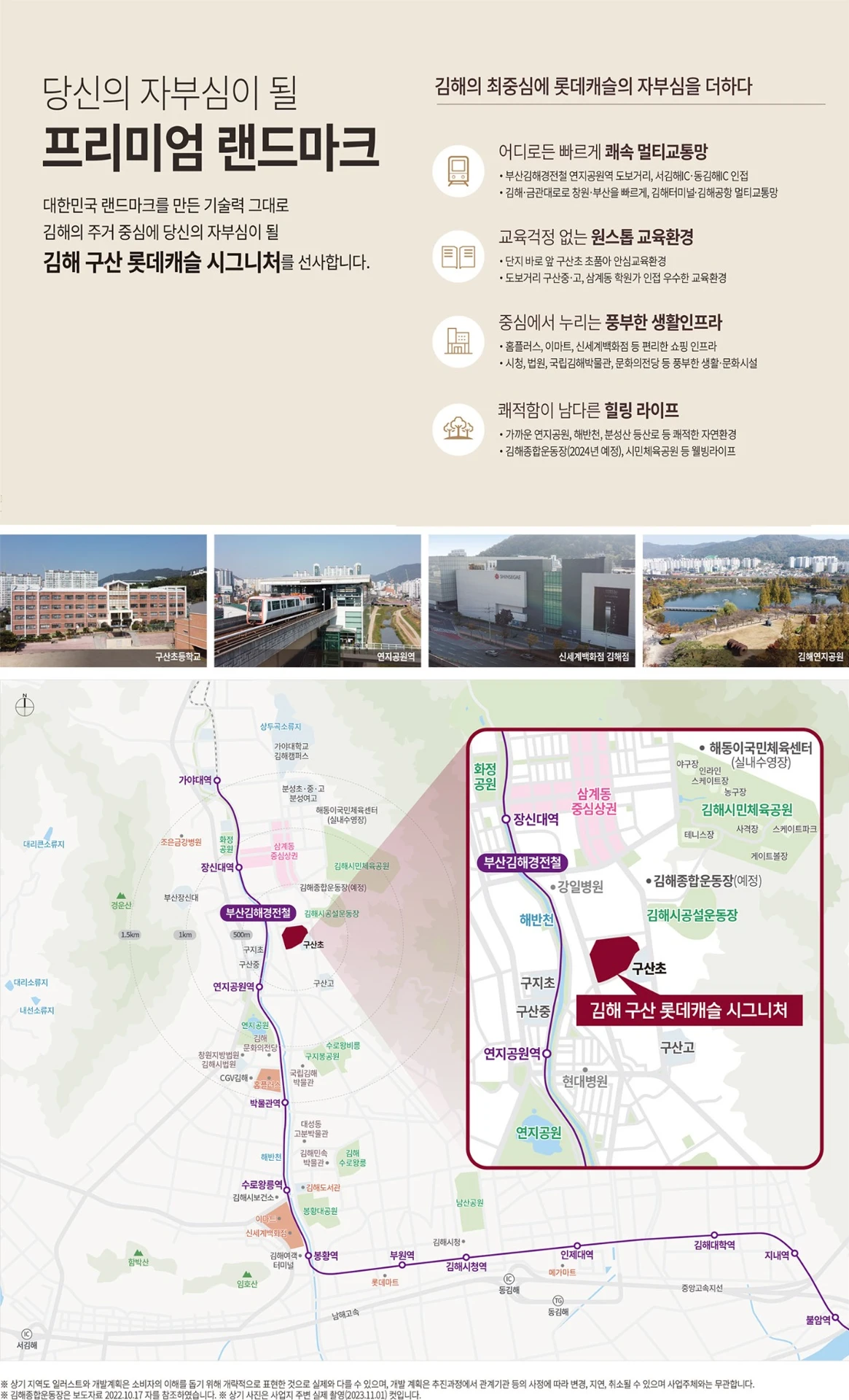단지 주변 교통 및 생활환경 안내